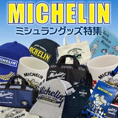 ミシュラン MICHELIN ワークエプロン エプロン メンズ レディース