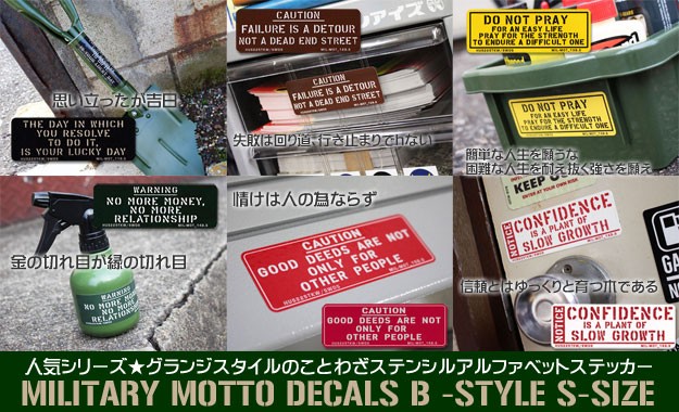 ステッカー 車 アメリカン ミリタリー バイク ステンシル 世田谷ベース