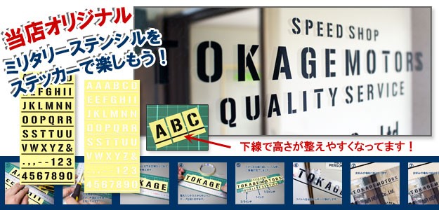 ステンシルアルファベット&数字ステッカーセットのバナー