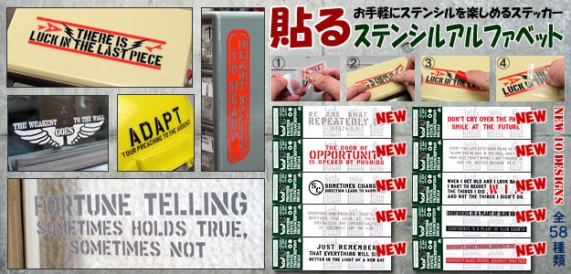 大人気のステンシルをステッカーで楽しめる!擦って転写するだけ♪ 貼るステンシルアルファベット遊び