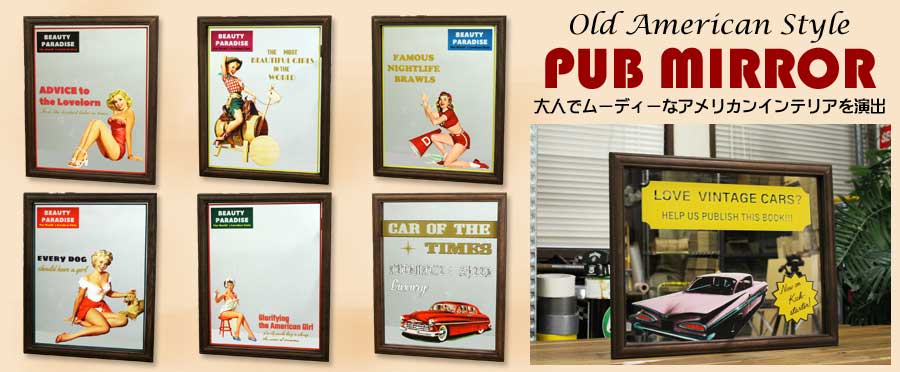 パブミラー アメリカン おしゃれ アメ車 かっこいい レトロ ビンテージ