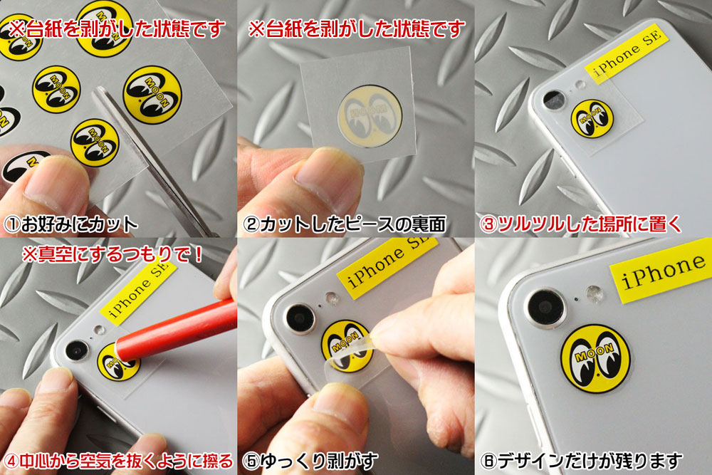 ムーンアイズ ステッカー セット アメリカン 車 かっこいい おしゃれ