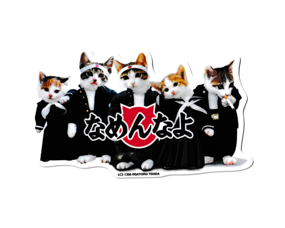 なめ猫 ステッカー かわいい レトロ 昭和 懐かしい 猫 グッズ 集合＆ロゴ
