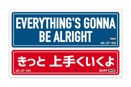 モットーステッカー MOTTO DECALS ENGLISH AND JAPANESE 2P きっと上手くいくよ