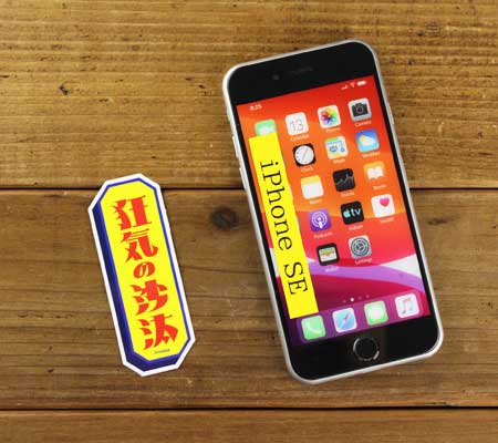 もじや MOJIYA ステッカー おしゃれ スマホ かっこいい かわいい