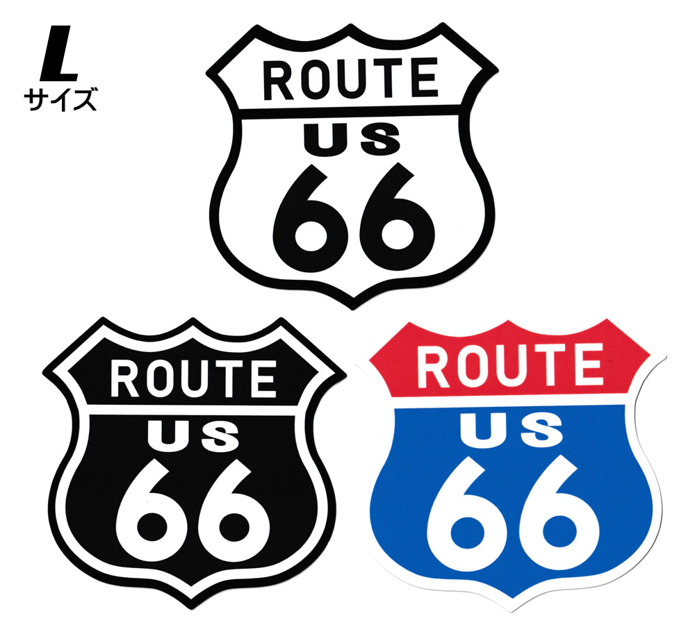 ルート66 ROUTE66 ステッカー シール アメリカン おしゃれ