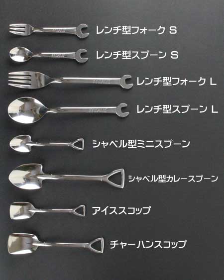 Prospec Tool Spoon レンチ型フォーク Sサイズ : U.S.JUNKYARD - 通販