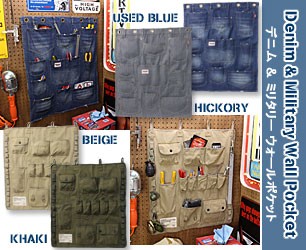 ウォールポケット デニム [おしゃれ/布/壁掛け/収納]＿SR-003022-HTC