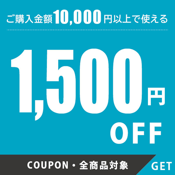 ショッピングクーポン Yahoo!ショッピング 1500円OFFクーポン