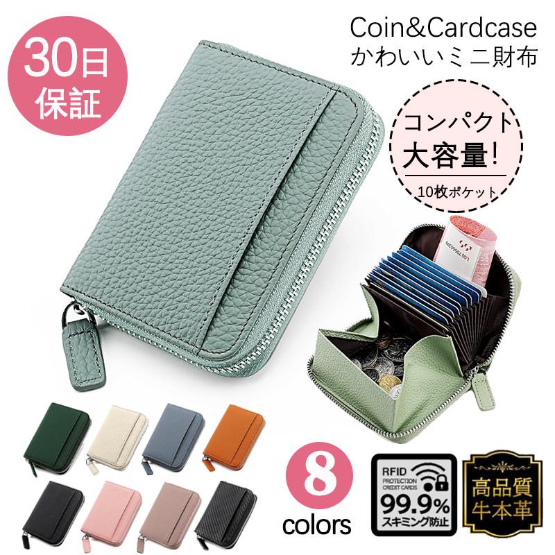 楽天市場】本革 ミニ財布 スキミング 防止 レディース カード