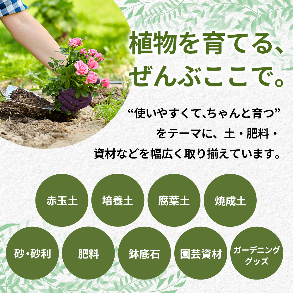 十和田水砂（厳選5L） ガーデニング 家庭菜園 ベランダ菜園 花壇づくり