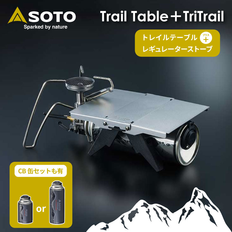 SOTO SOTO ST-3501 Trail Table（トレイルテーブル） アウトドア