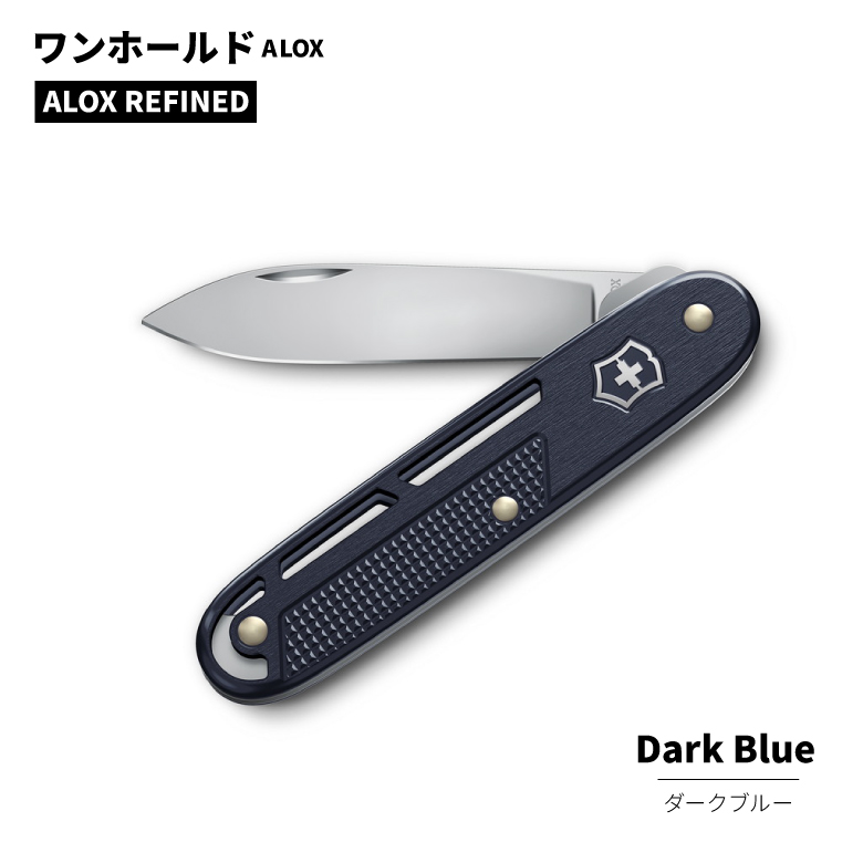 VICTORINOX（ビクトリノックス） ワンフォールド ALOX VICTORINOX