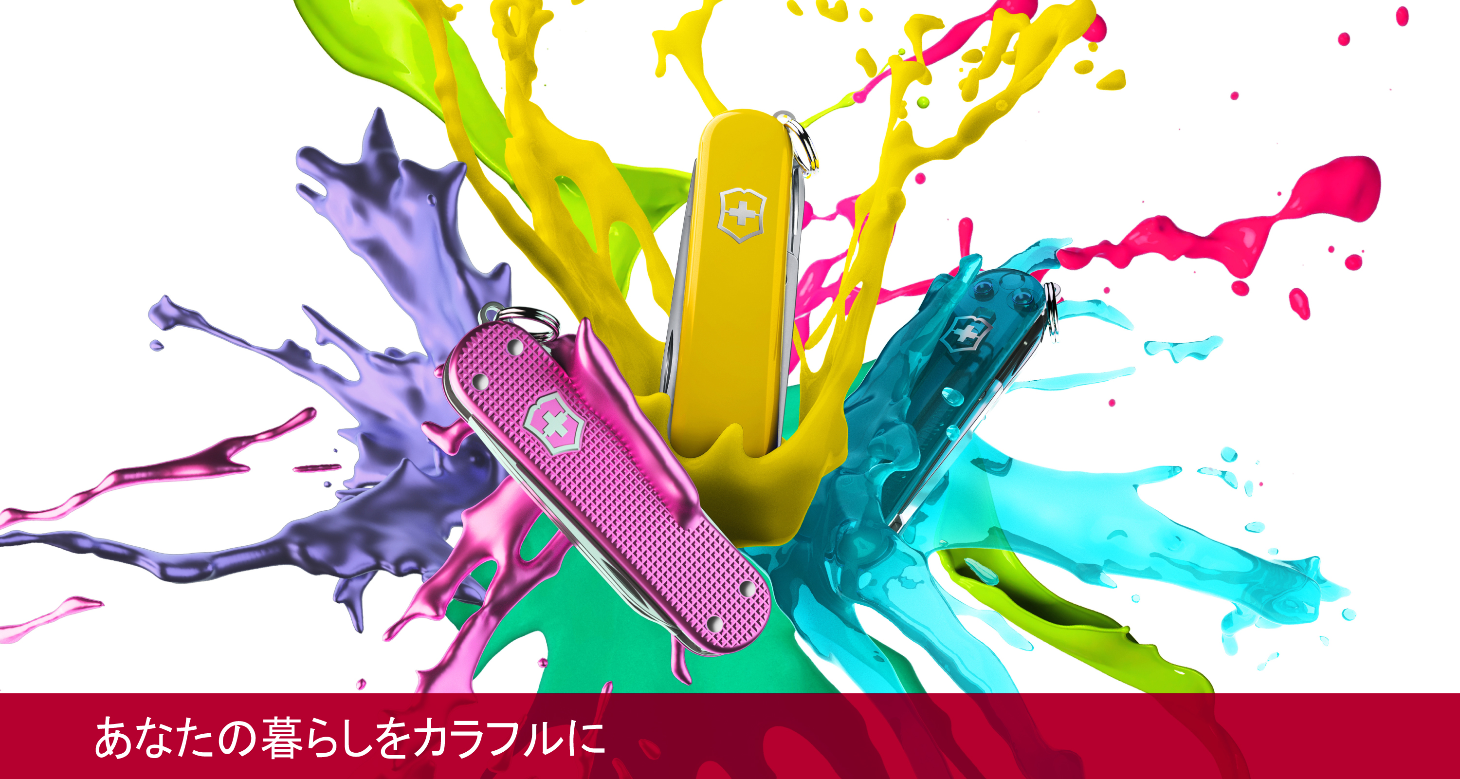 ビクトリノックス クラシックSD