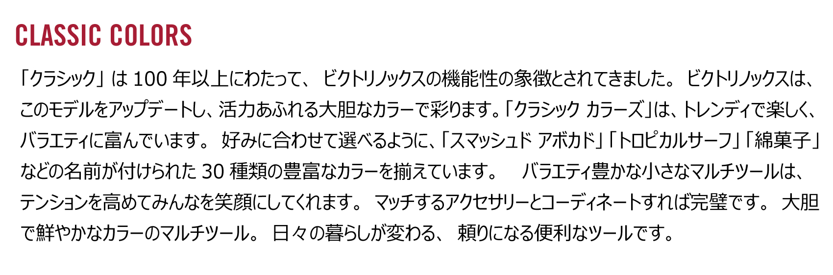 クラシックSD 機能説明