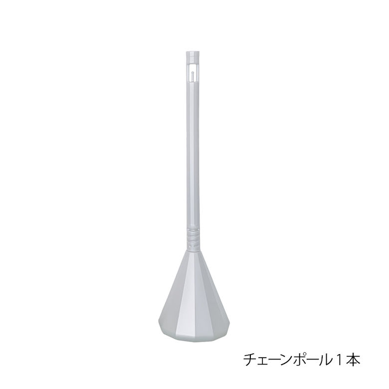 防犯 対策 スマートチェーンポール 単品 1本 駐車場 立入 禁止 防犯 対策 スマートチェーンポール 単品 1本 駐車場 立入 禁止