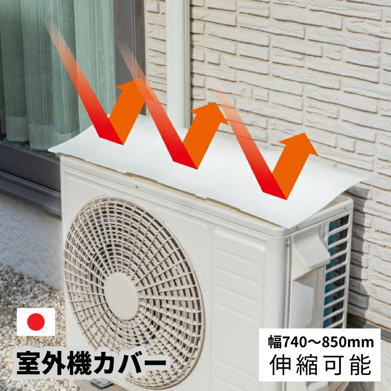 室外機ルーバー3