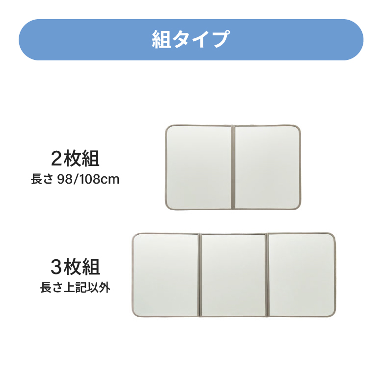 風呂ふた 組合せタイプ 全14サイズ | 風呂 浴室 浴槽 フタ 蓋 おすすめ