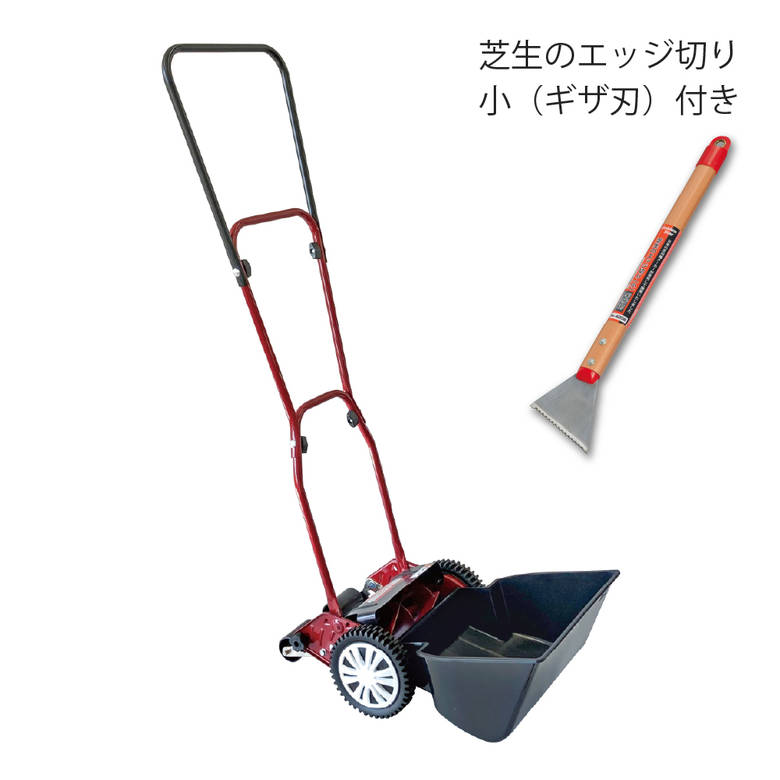 手動芝刈機 キンボシ GSB-2000M ミラクルバーディーモアー 刈幅20cm