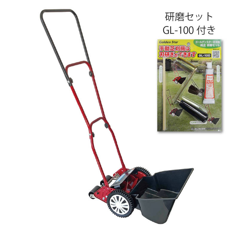 キンボシコーポレーション　手動式芝刈機　GSB-2000DX GSB-2000MDX ミラクルバーディーモアーDX 刃調整不要
