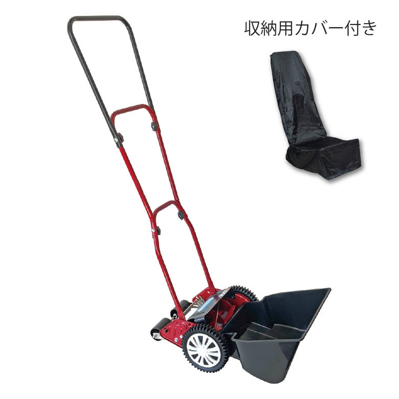 キンボシ 手動芝刈り機 GSB-2000H　新品カバー付き 手動芝刈り機 キンボシ ミラクルバーディーモアーDXネクスト GSB