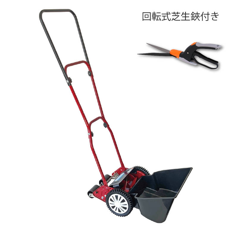 キンボシ 手動 芝刈り機 家庭用 手動式GSB-2000H 刈幅20cm 手動芝刈り機 キンボシ GSB-2000MDX ミラクルバーディーモアーDX