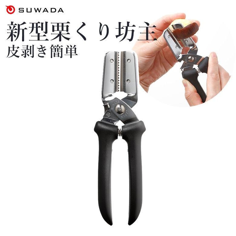 SUWADA（スワダ） ぎんなん割り器 ぎんなん 皮むき器 ぎんなん坊主