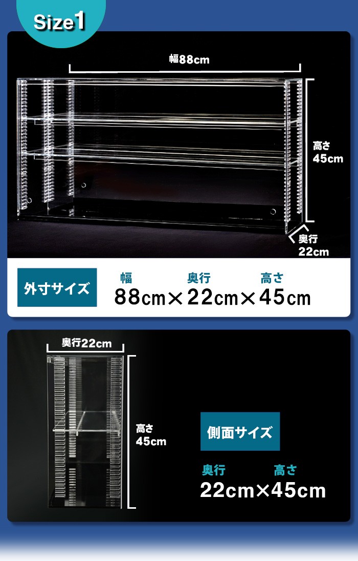 送料無料 幅88cm 】可動棚 フロントオープン式 アクリルコレクション