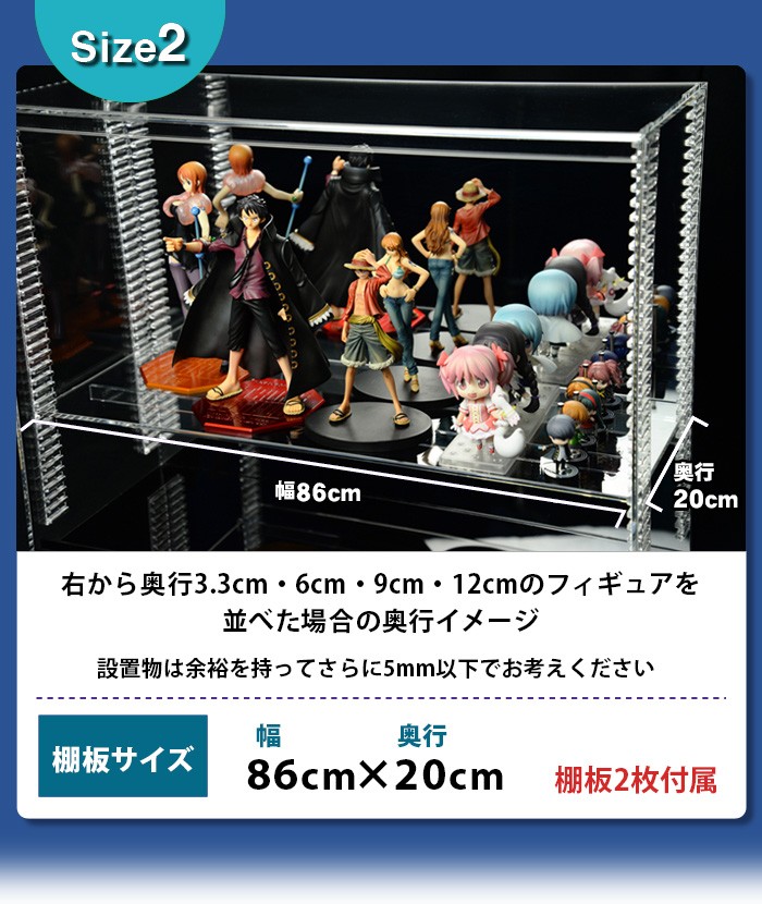 送料無料 幅88cm 】可動棚 フロントオープン式 アクリルコレクション