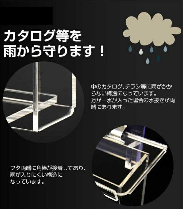 【A4用角2サイズの封筒用　防風雨タイプ　屋外に強い!ステンレス蝶番】屋外用チラシケースCB｜plasart｜07