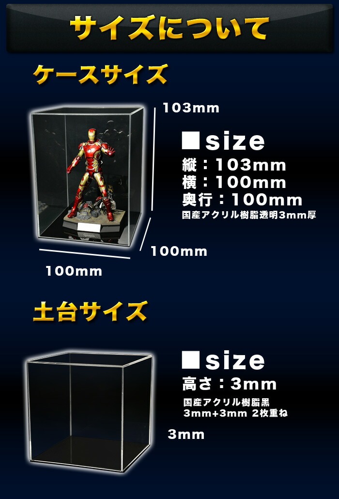幅10cm/奥行10cm/高さ10.3cm】アクリルケース/5面体/土台付/土台平
