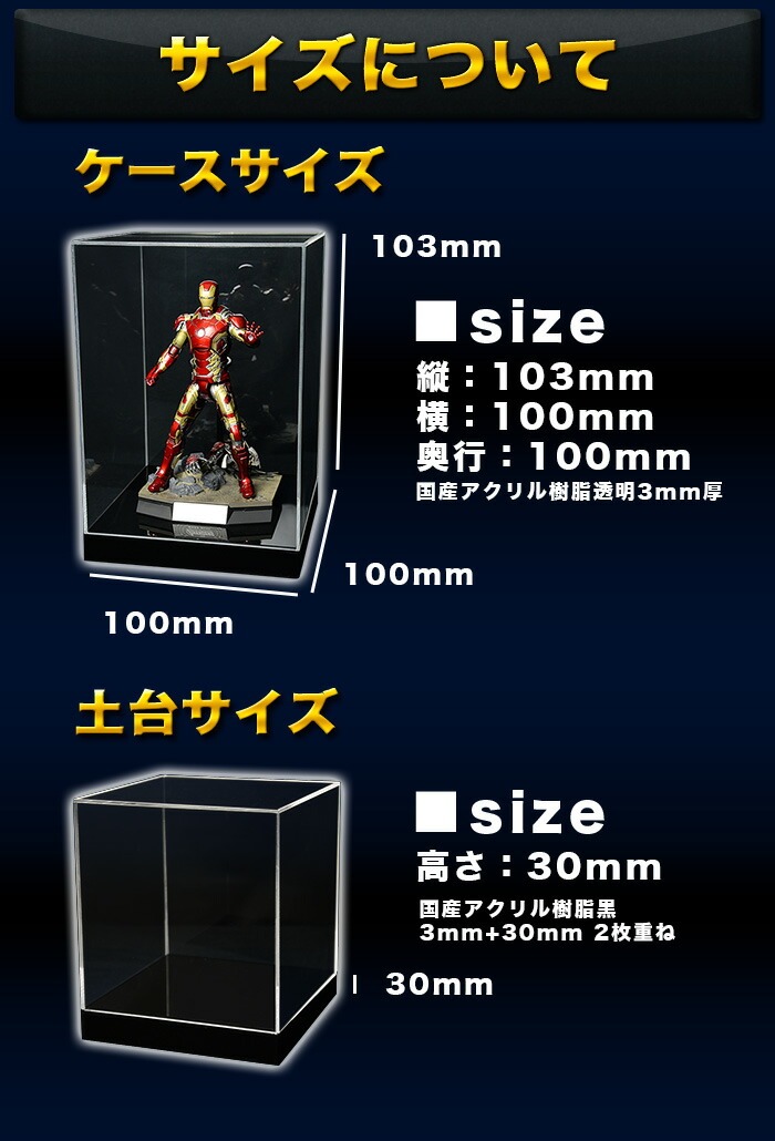 幅10cm/奥行10cm/高さ10.3cm】 アクリルケース/5面体/クリア/土台高さ