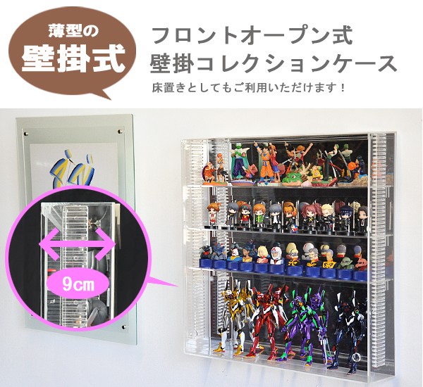 薄型 壁掛け 可動棚 背面白 幅45cm 】 開閉に場所を取らない♪フロント