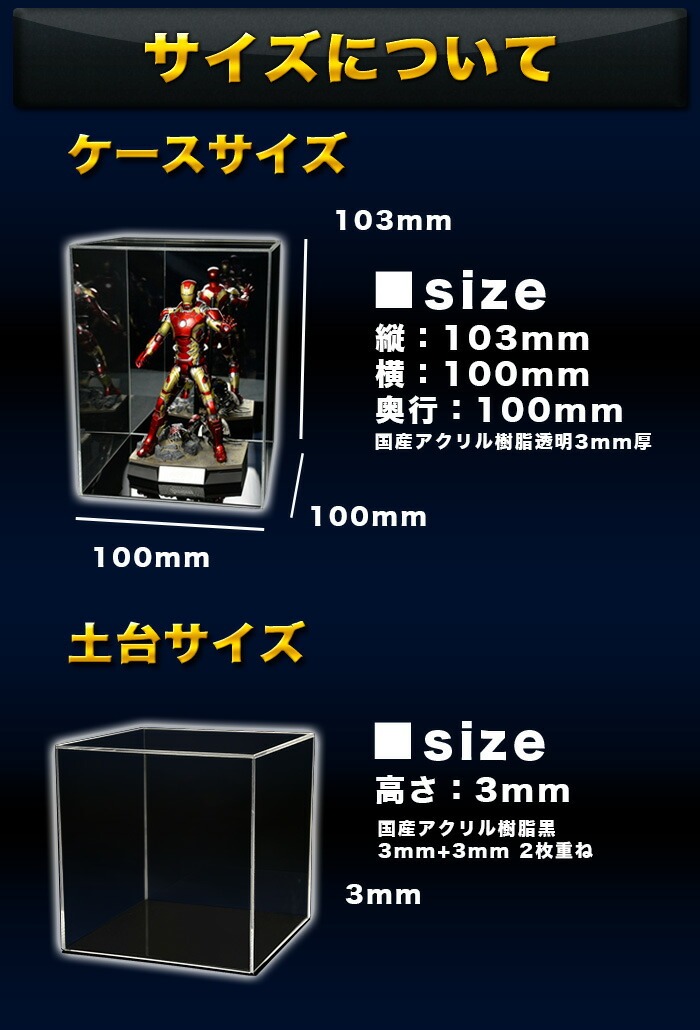 幅10cm/奥行10cm/高さ10.3cm】アクリルケース/5面体/背面ミラー付/土台