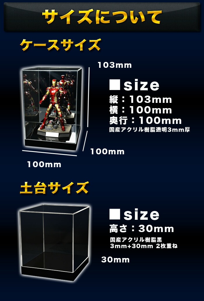 幅10cm/奥行10cm/高さ10.3cm】アクリルケース/5面体/背面ミラー付/土台