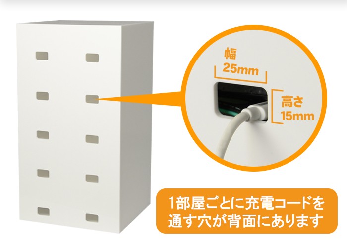 送料無料 スマートフォン・貴重品・携帯・スマホロッカー10人用