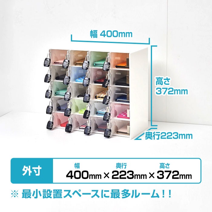 鍵ははずしてのお届けとなります】貴重品・スマホロッカー20人用鍵なし