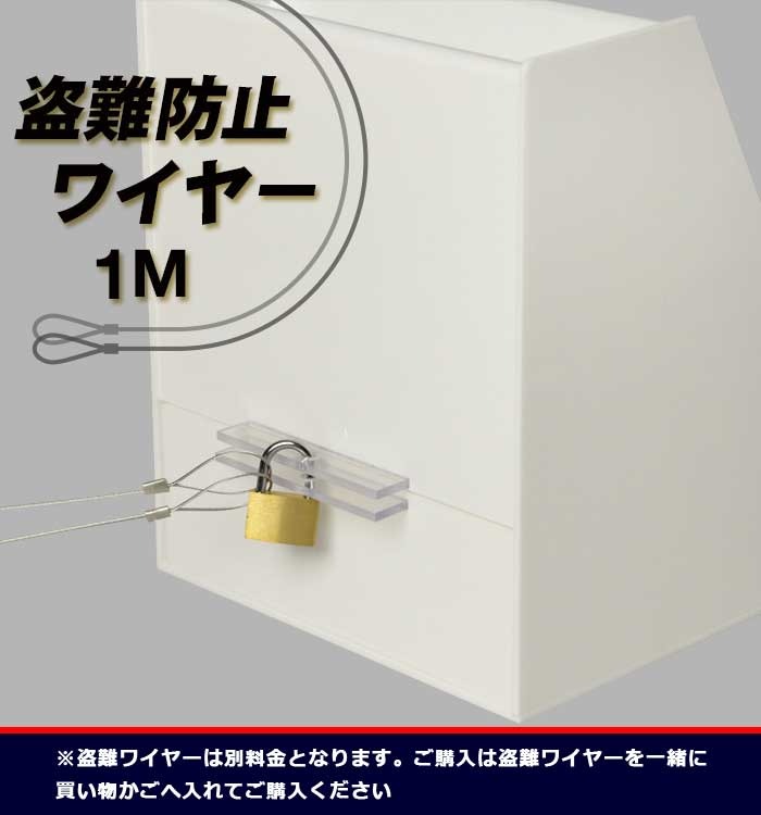 POP差付 幅 20cm 鍵付 】 アクリル応募箱S/投票箱/アンケートボックス