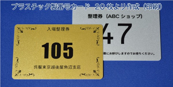 優先入場整理券 - メルカリ