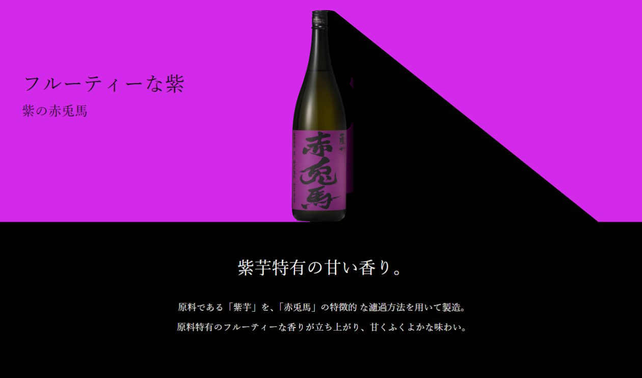 焼酎セット 芋焼酎 送料無料 赤兎馬 せきとば 飲み比べ 限定品