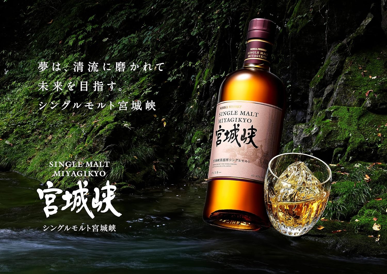 ニッカウヰスキー（NIKKA WHISKY） ウイスキー シングルモルト 宮城峡