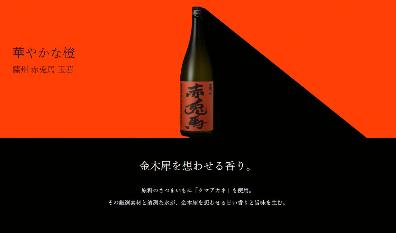 焼酎セット 芋焼酎 送料無料 赤兎馬 せきとば 飲み比べ 限定品