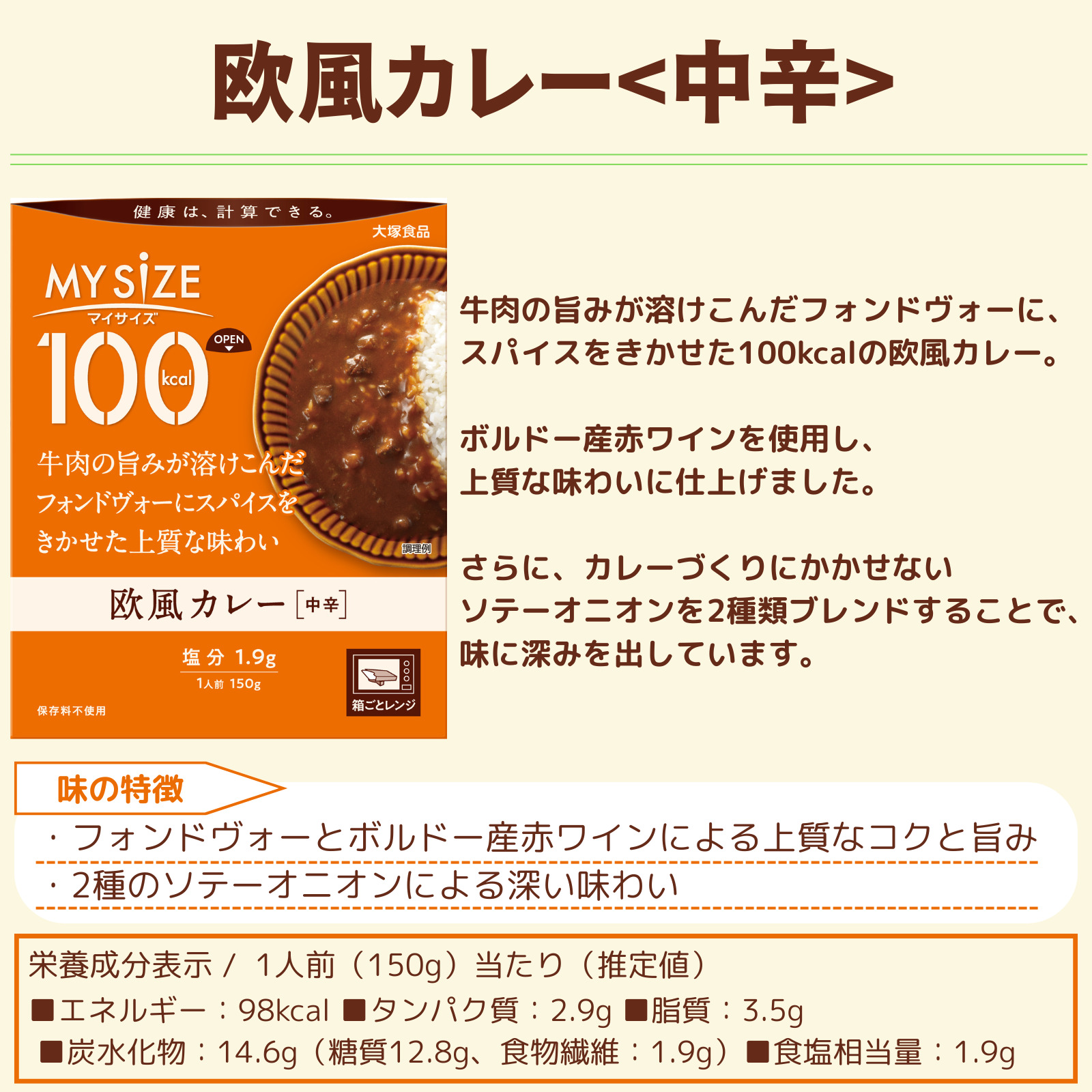 マイサイズ 100ckal 人気5種 アソートセット 30個 低カロリー レトルト