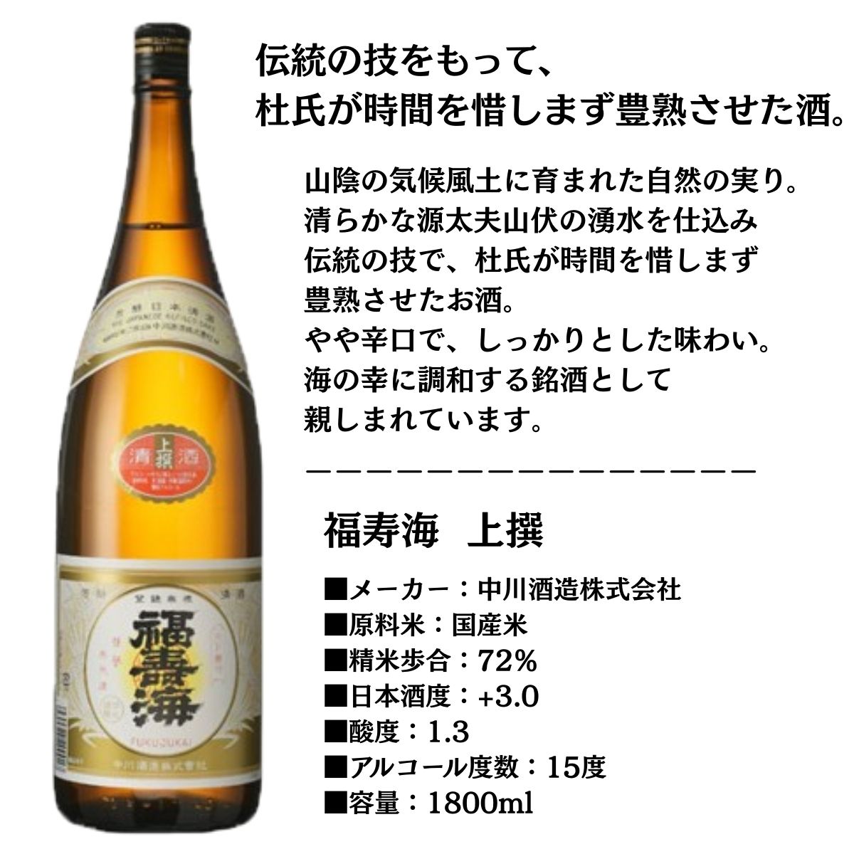 日本酒 6本 初めての方 日本酒 お酒 普通酒 純米吟醸酒入り 鳥取 地酒 一升瓶 6本