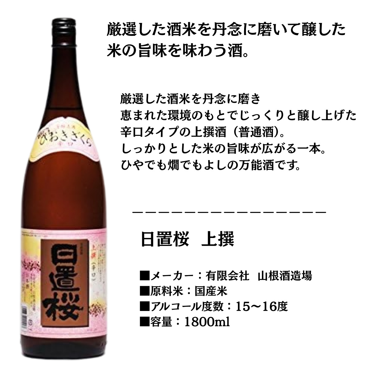 厳選日本酒一升瓶×6本 日本酒 お酒 普通酒 純米吟醸酒入り 鳥取 地酒 一升瓶 6本