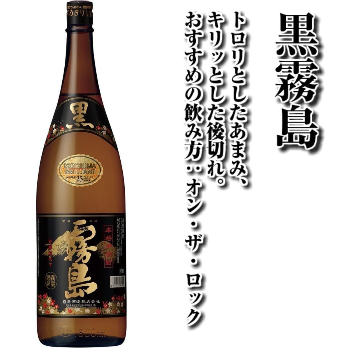 赤霧島 焼酎セット 霧島 赤・黒・白の3種類 芋焼酎 送料無料 ギフト