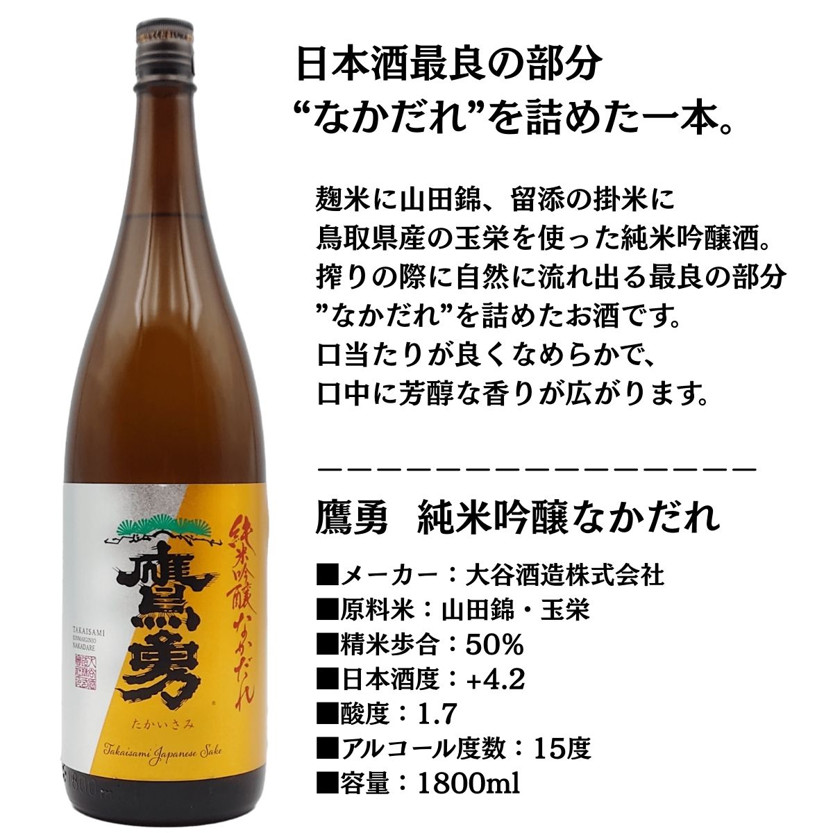 日本酒 お酒 普通酒 純米吟醸酒入り 鳥取 地酒 一升瓶 6本