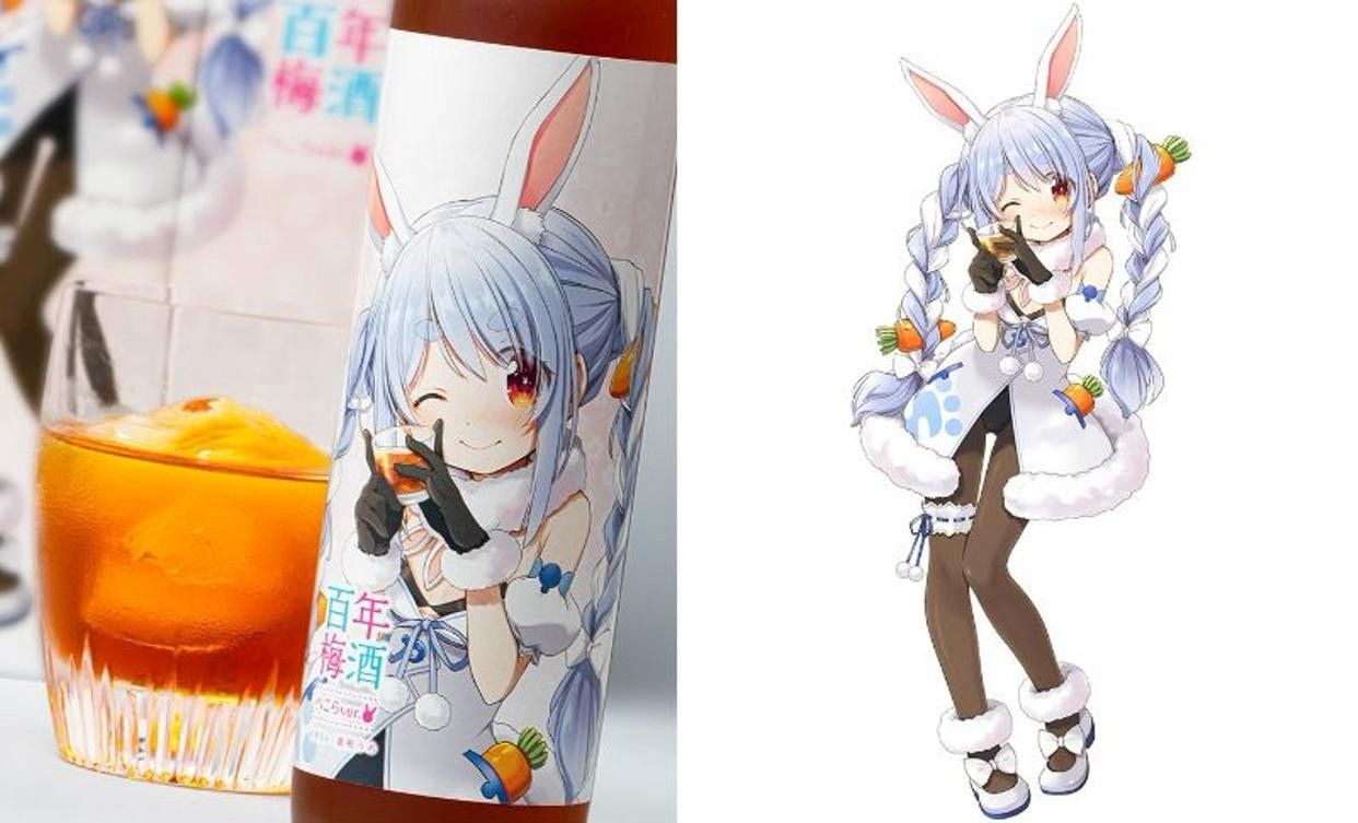 明利酒類 ホロライブ 兎田ぺこら 百年梅酒 ぺこらスペシャル 梅酒