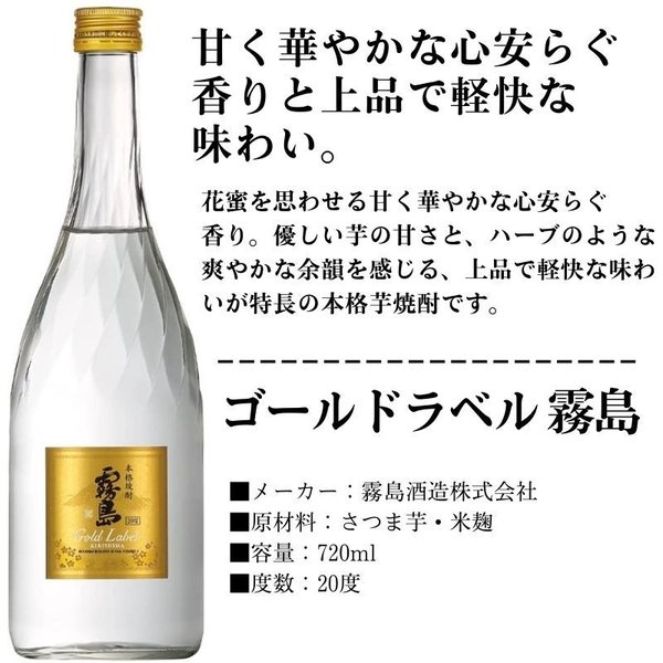 焼酎セット 送料無料 感謝の気持ちを伝える 芋焼酎 飲み比べ 2本