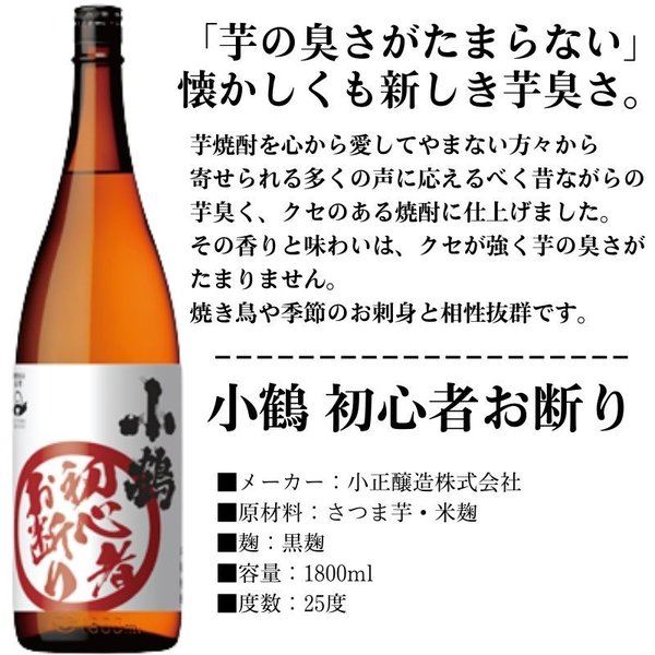 焼酎セット 芋好きのための 濃厚 芋焼酎 飲み比べ 4本 セット